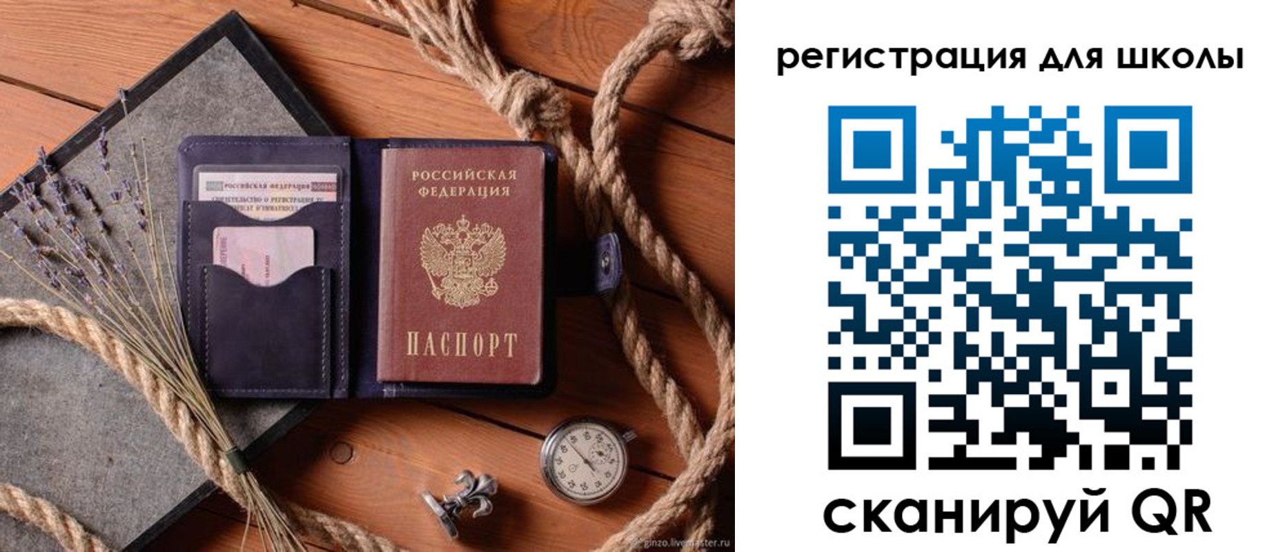 прописка в квартире в Новом Осколе