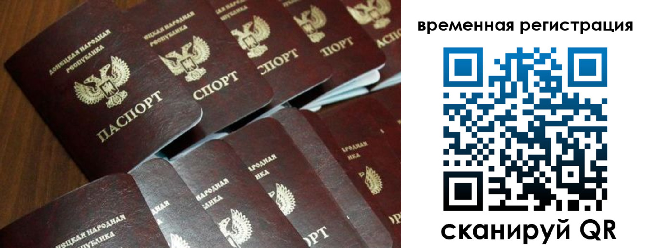 прописка ребенка в Новом Осколе