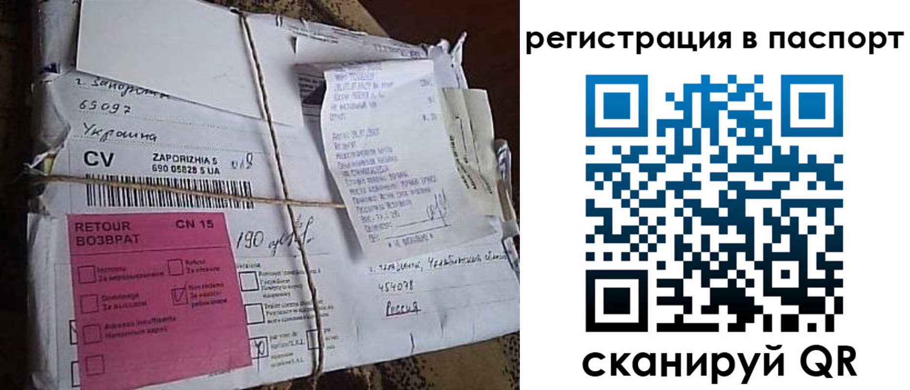 временная регистрация 2025 в Новом Осколе