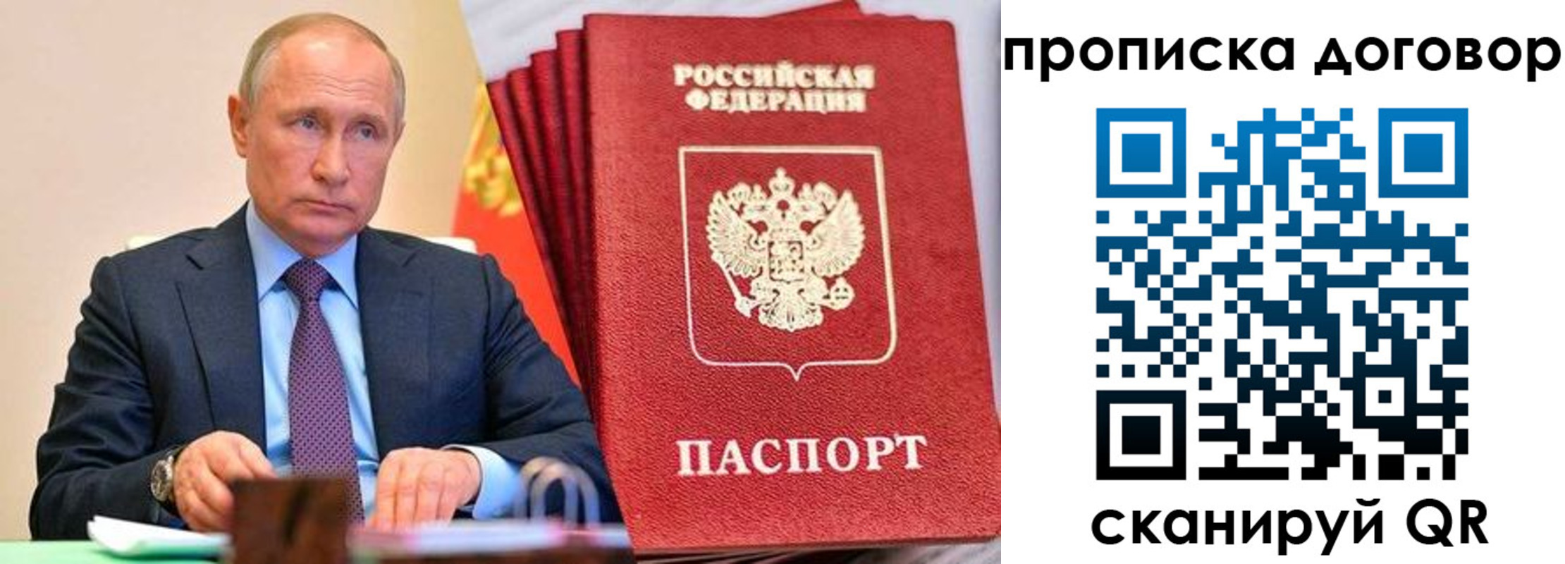временная регистрация в квартире в Новом Осколе