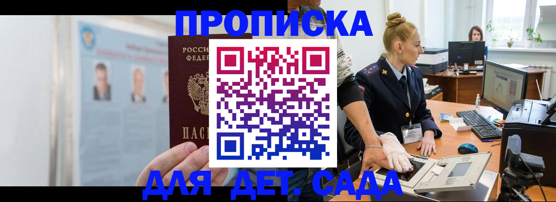 регистрация для школы в Новом Осколе