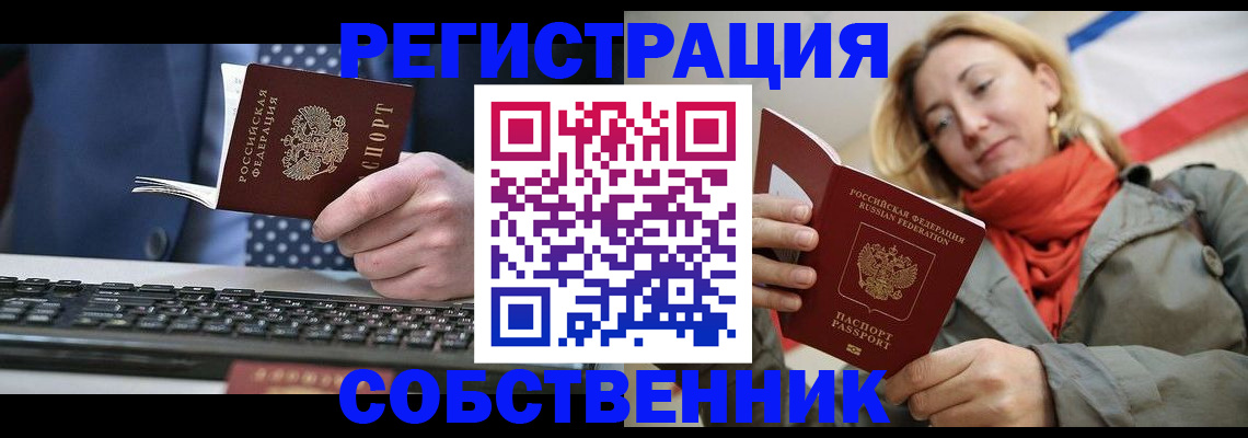временная регистрация госуслуги в Новом Осколе