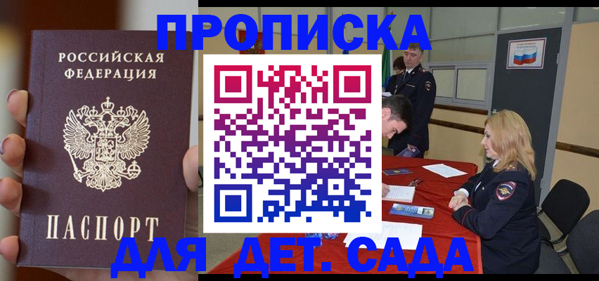 прописка иностранных граждан в Новом Осколе